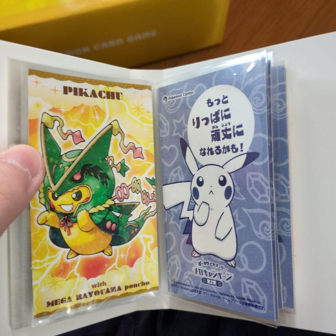 T*a様 ポンチョピカチュウ×メガレックウザ　メガキャンペーン名刺 T*a様 ポンチョピカチュウ×メガレックウザ メガキャンペーン名刺