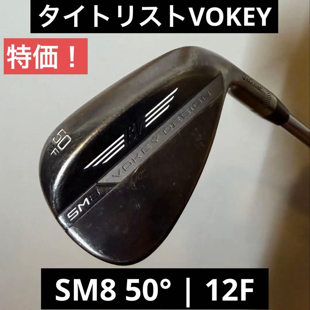 ★美品！ボーケイvokey SM8 50° ウェッジ50度★NS Proツアー タイトリスト ボーケイデザイン SM8 ウェッジ ツアークローム [NS PRO