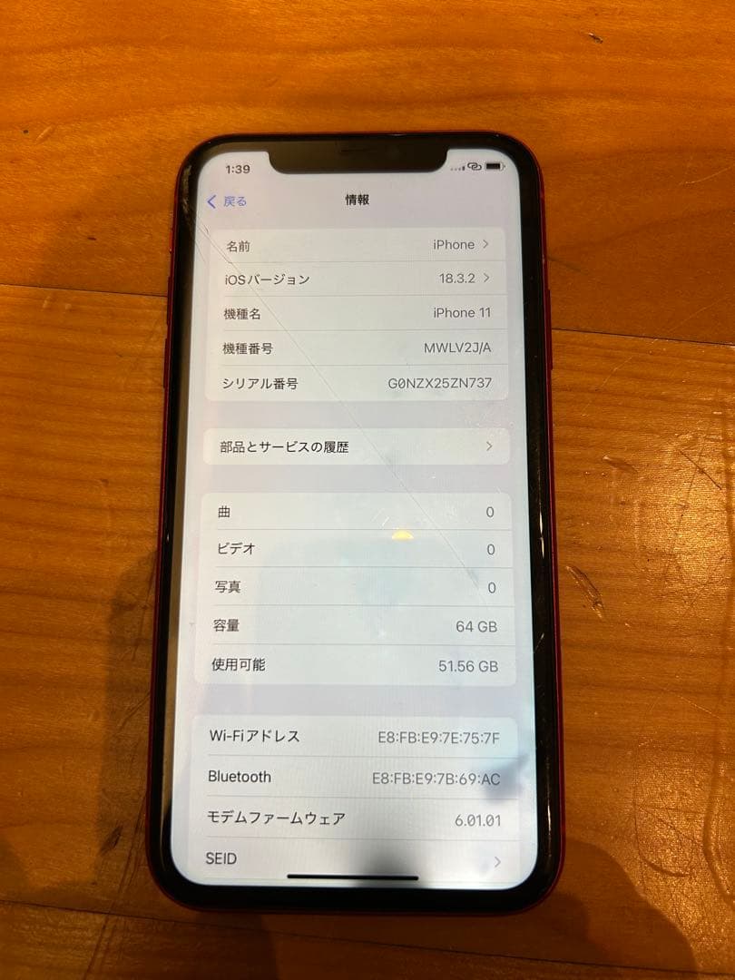 iPhone11 64G SIMフリー済み 画面に傷や滲みあり Amazon | 【整備済み品】 Apple iPhone 11 64GB ホワイト SIMフリー