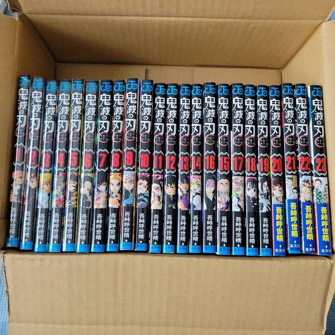 鬼滅の刃 1-23巻セット 集英社（SHUEISHA） 【当日発送】鬼滅の刃 1〜23巻セット(完結) ＋鬼滅
