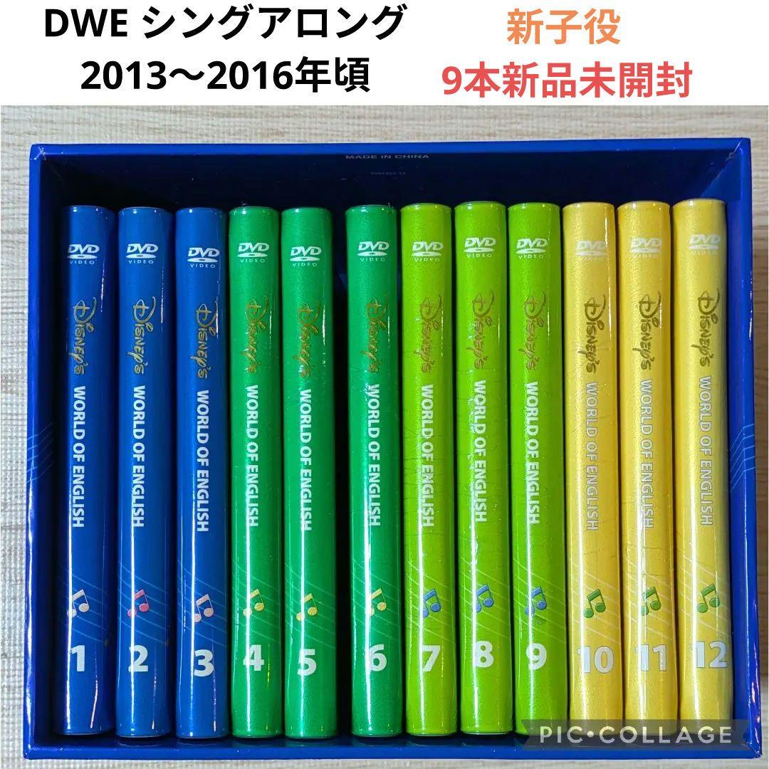専用98‐⑱DWE ディズニー英語システ厶 シングアロングDVD DWE シングアロング dvd ディズニー英語システム - メルカリ