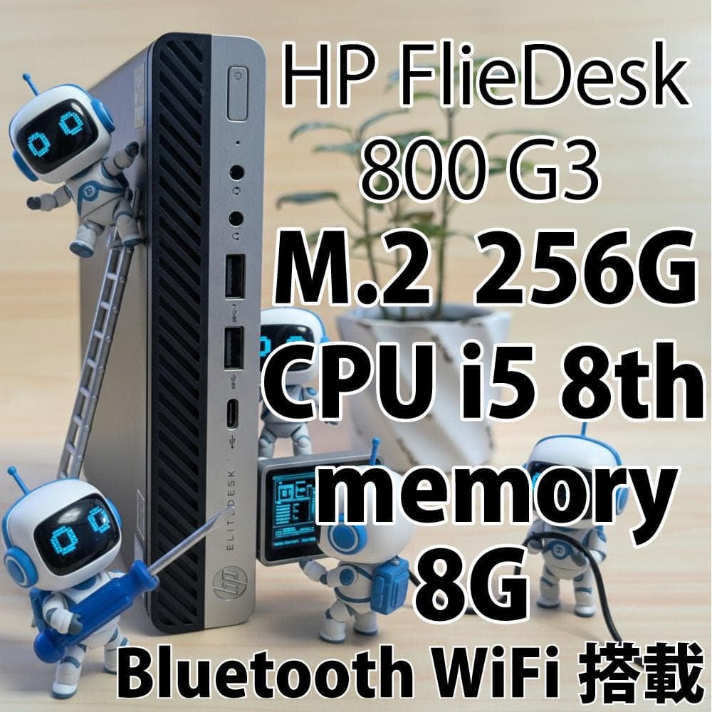 HP FlieDesk 800G3 i5 8th 8G 256G WiFi搭載 Amazon.com: HP Desktop Computer EliteDesk 800 G3 SFF PC,i5 Small