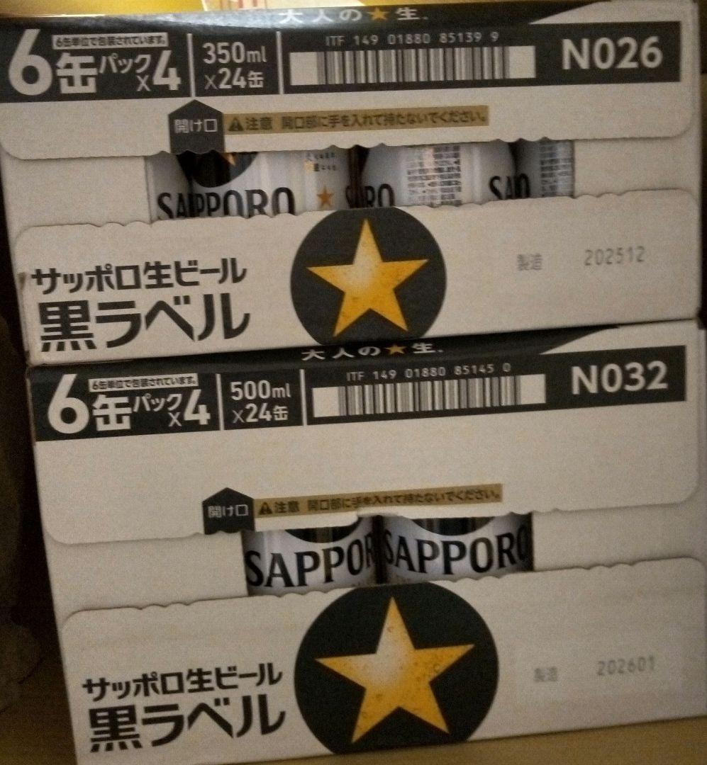 最終値下げ　サッポロ 黒ラベル 6缶パック 350ml・500ml Amazon.co.jp: サッポロ 黒ラベル 350ml 6缶 : 食品・飲料・お酒
