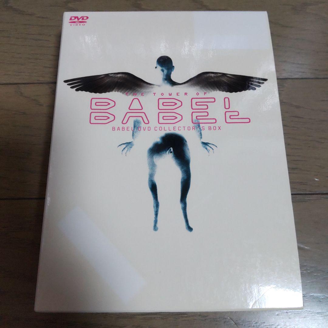 BABEL／DVD BOX Babel 2 - Mitsuteru Yokoyama - Box Set (6 Discs) Region 3 | eBay