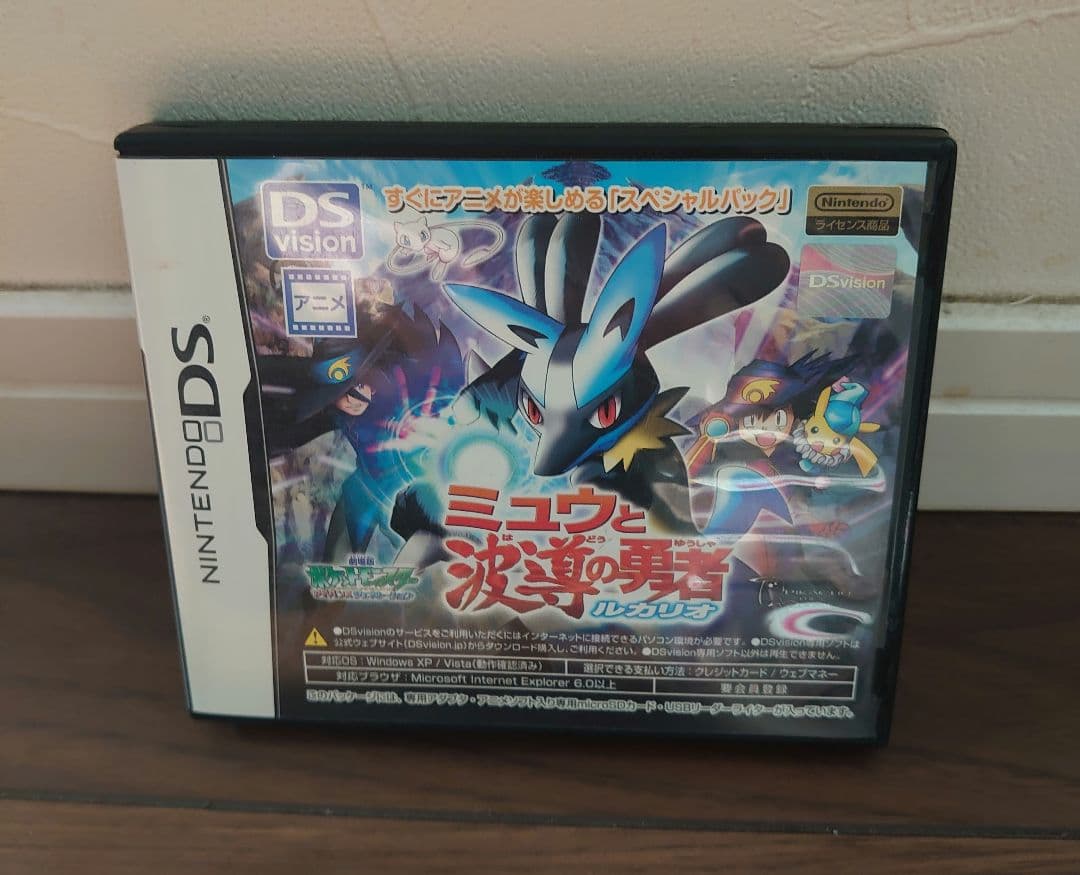 ミュウと波導の勇者 DSビジョン版 希少】ミュウと波導の勇者ルカリオ DSvision ポケモン - メルカリ