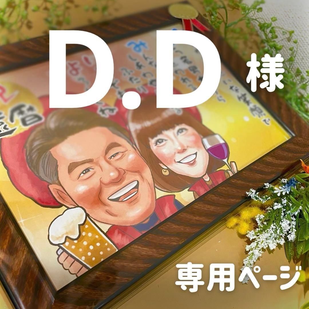 12名さま　A3サイズ【似顔絵オーダー】 光いっぱいのにがおえ＊ 【A3サイズ】 文字入れ無料！ 似顔絵オーダー