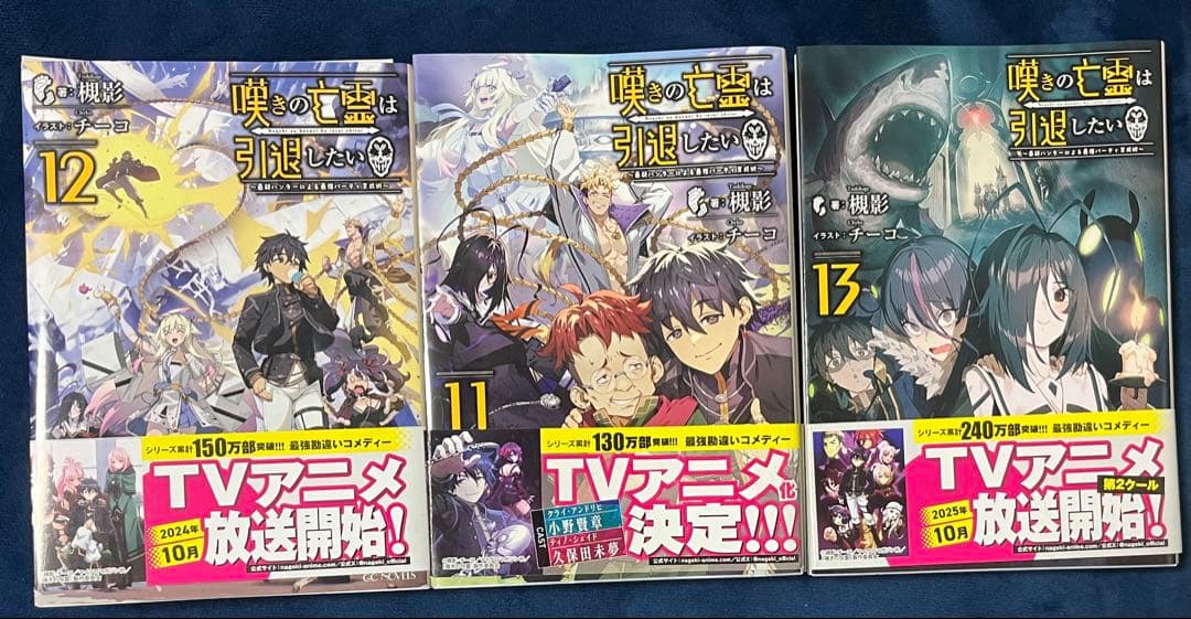 嘆きの亡霊は引退したい ～最弱ハンターによる最強パーティ育成術11～ 13 嘆きの亡霊は引退したい ～最弱ハンターによる最強パーティ育成術