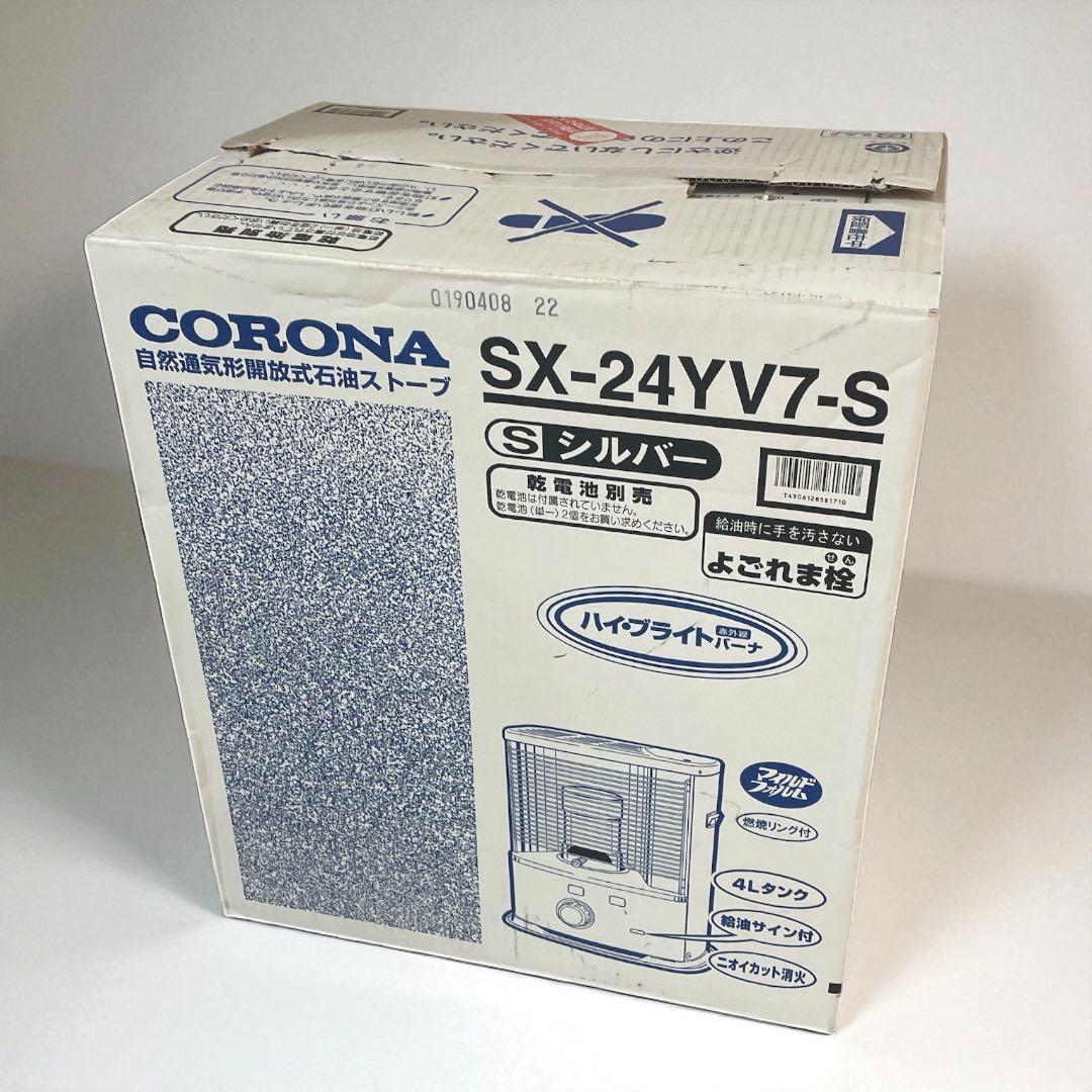 s*2様 【新品未使用品】CORONA SX-24YV7-S シルバー 石油スト Amazon | CORONA(コロナ) 石油ストーブ 【日本生産】 (木造7畳