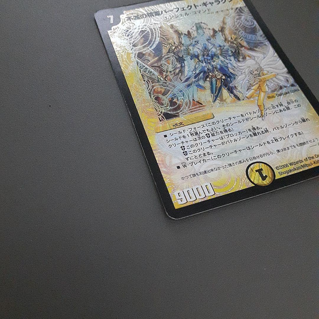 デュエマ《不滅の精霊 パーフェクト・ギャラクシー》シークレット 呪文