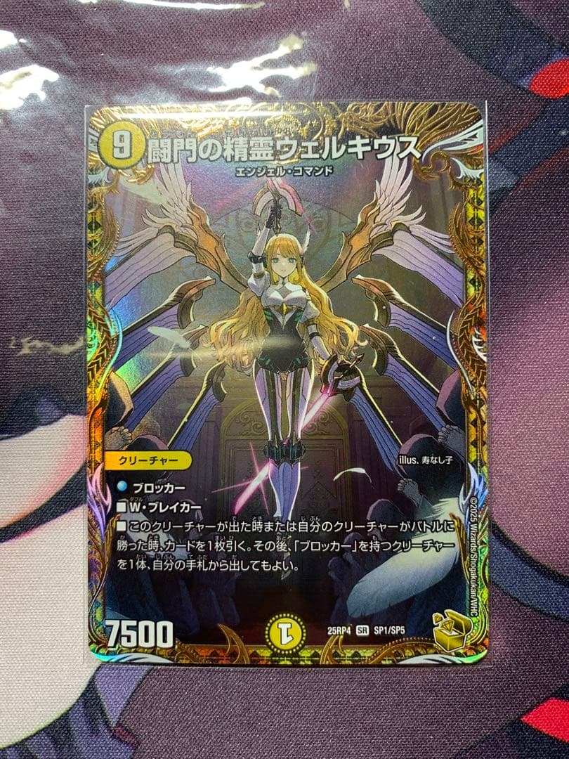 闘門の精霊ウェルキウス　金トレジャー 翌日発送】闘門の精霊ウェルキウス 金トレジャー 金トレ 1枚 - メルカリ