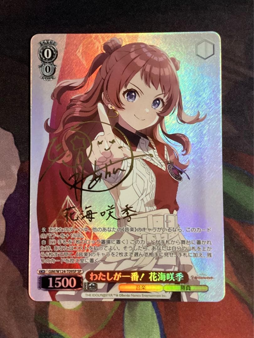 WS 学園アイドルマスター わたしが一番！ 花海咲季 SP サイン ヴァイスシュヴァルツ 学マス TD わたしが一番 花海 咲季 SP サイン