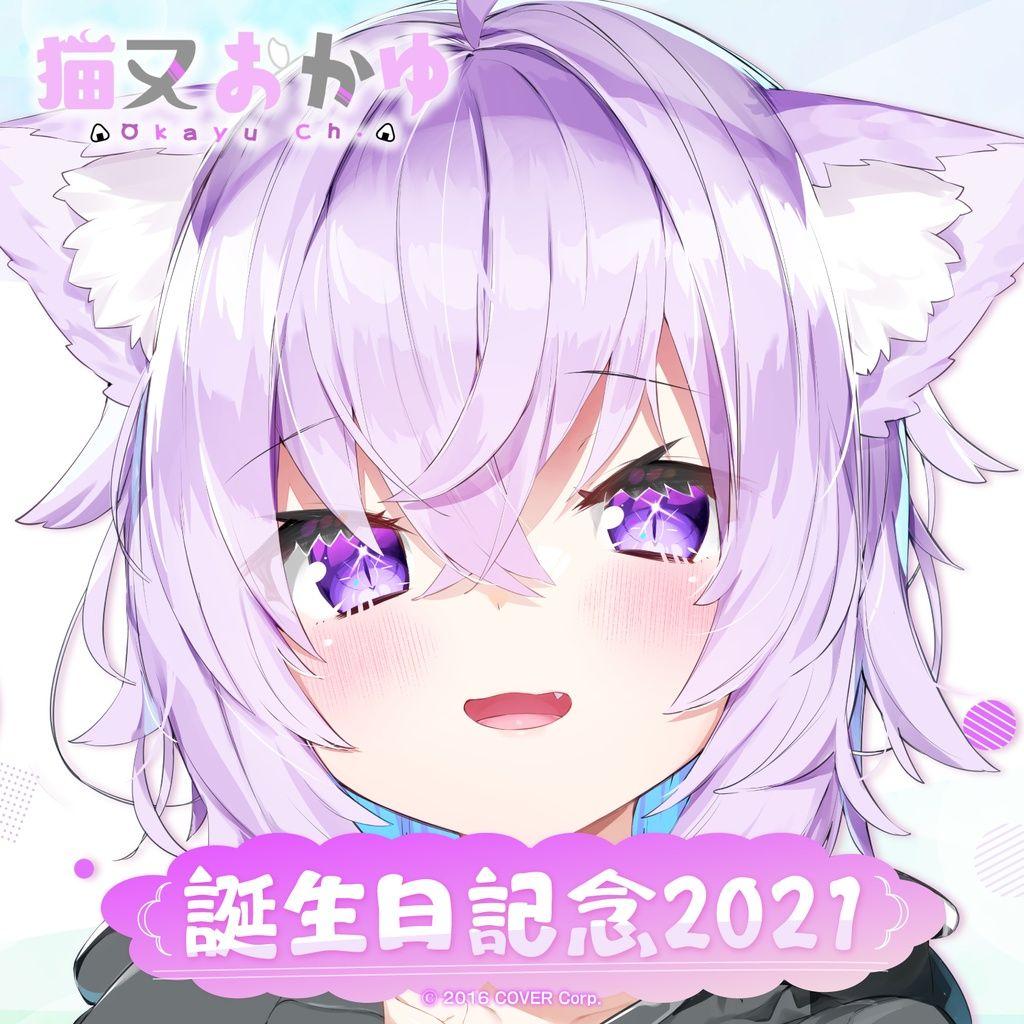 猫又おかゆ 誕生日記念2021　記念グッズ全部セット 猫又おかゆ 誕生日記念2021 記念グッズ全部セット 2021 フルセット