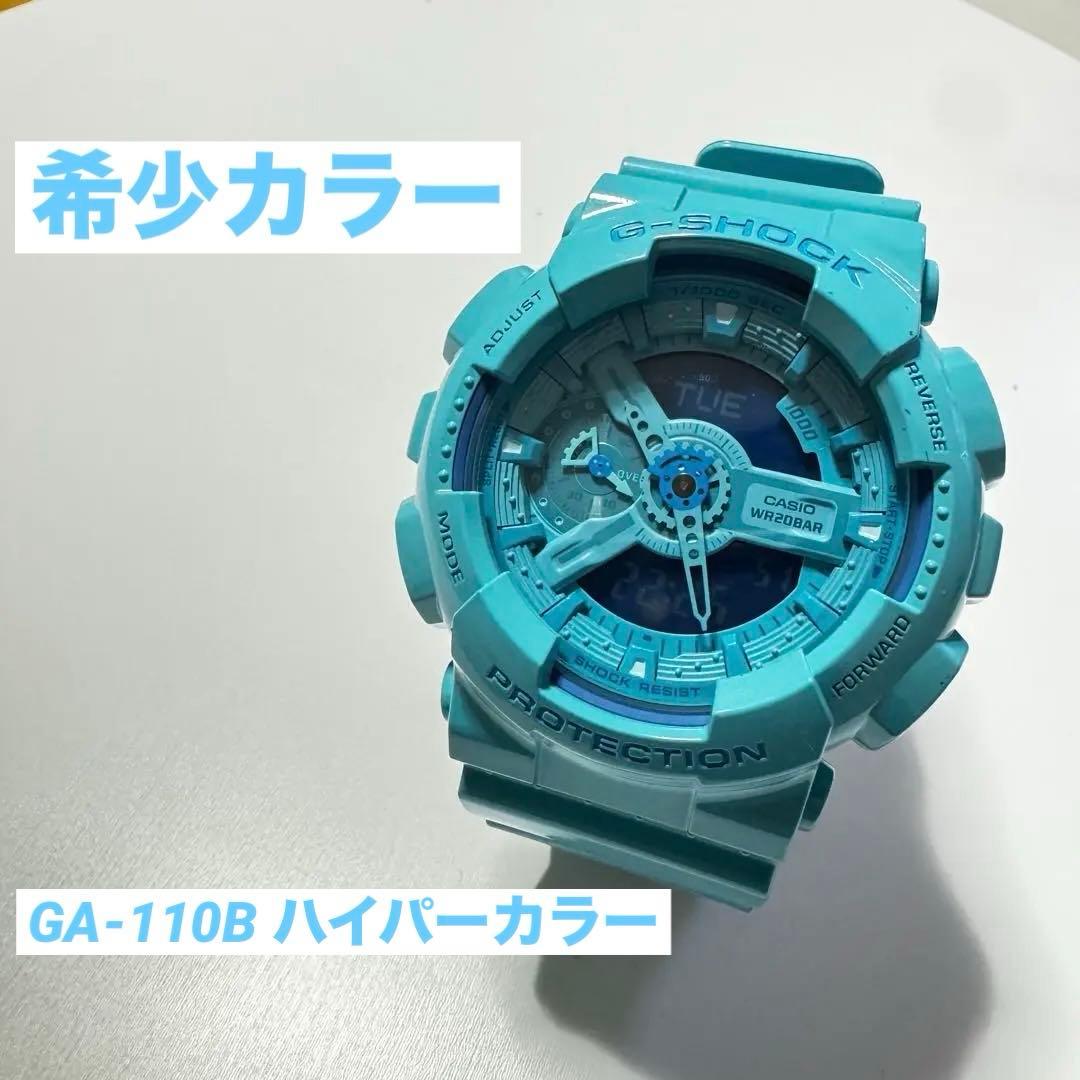 CASIO G-SHOCK 腕時計 GA-110B ハイパーカラー　水色 G-SHOCK GA-110B-2JF Hyper Colors(ハイパーカラーズ)ブルーモデル