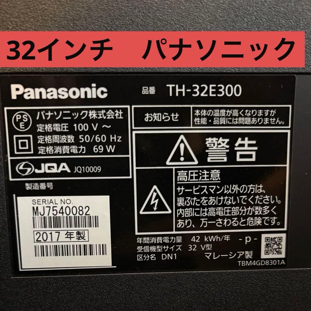 Panasonic VIERA E300 32インチ Amazon | パナソニック 32V型 液晶テレビ ビエラ TH-32E300