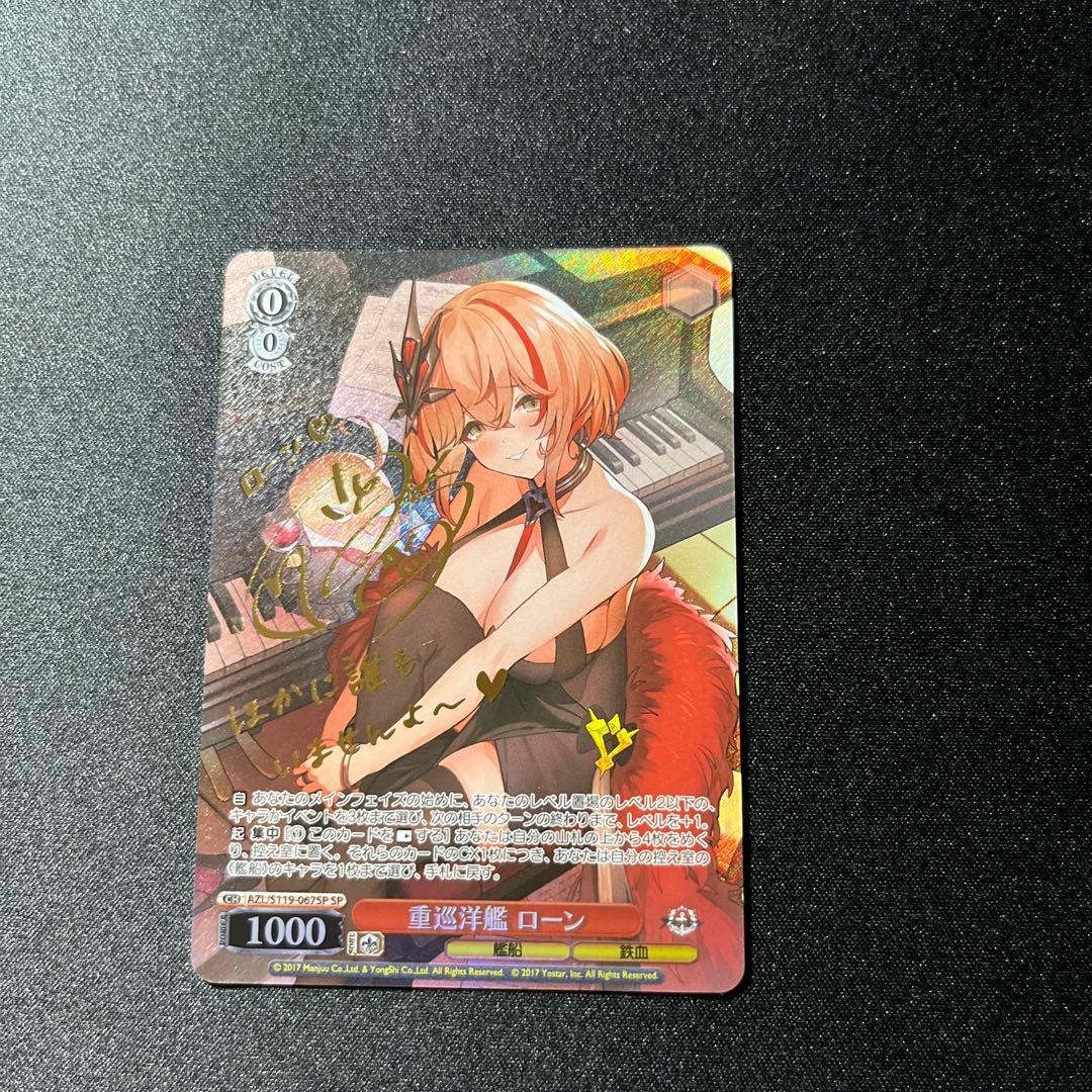重巡洋艦 ローン SP サイン アズールレーン Vol.2 SEC+ 重巡洋艦 ローン(箔押し入り) 販売 | アズールレーン Vol.2
