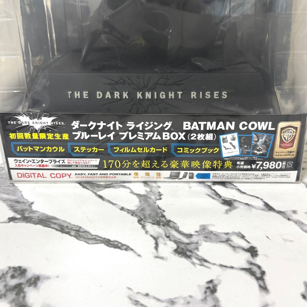 新品未開封✨】 「ダークナイト ライジング ブルーレイ プレミアムBOX