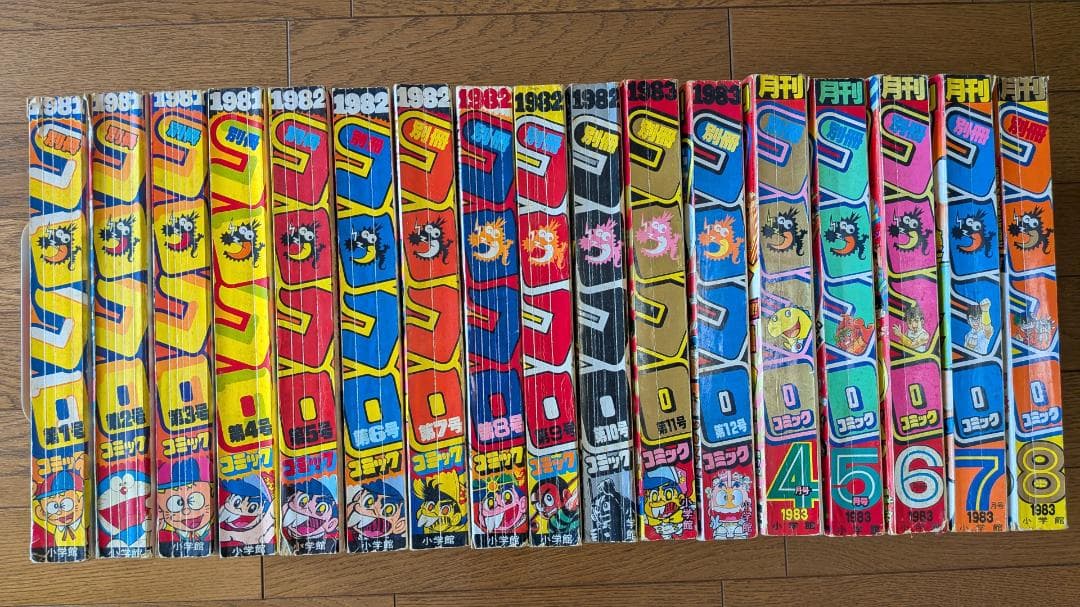 【超希少・創刊号あり】別冊コロコロコミック 1981-83年 17冊セット 超希少・創刊号あり】別冊コロコロコミック 1981-83年 17冊セット