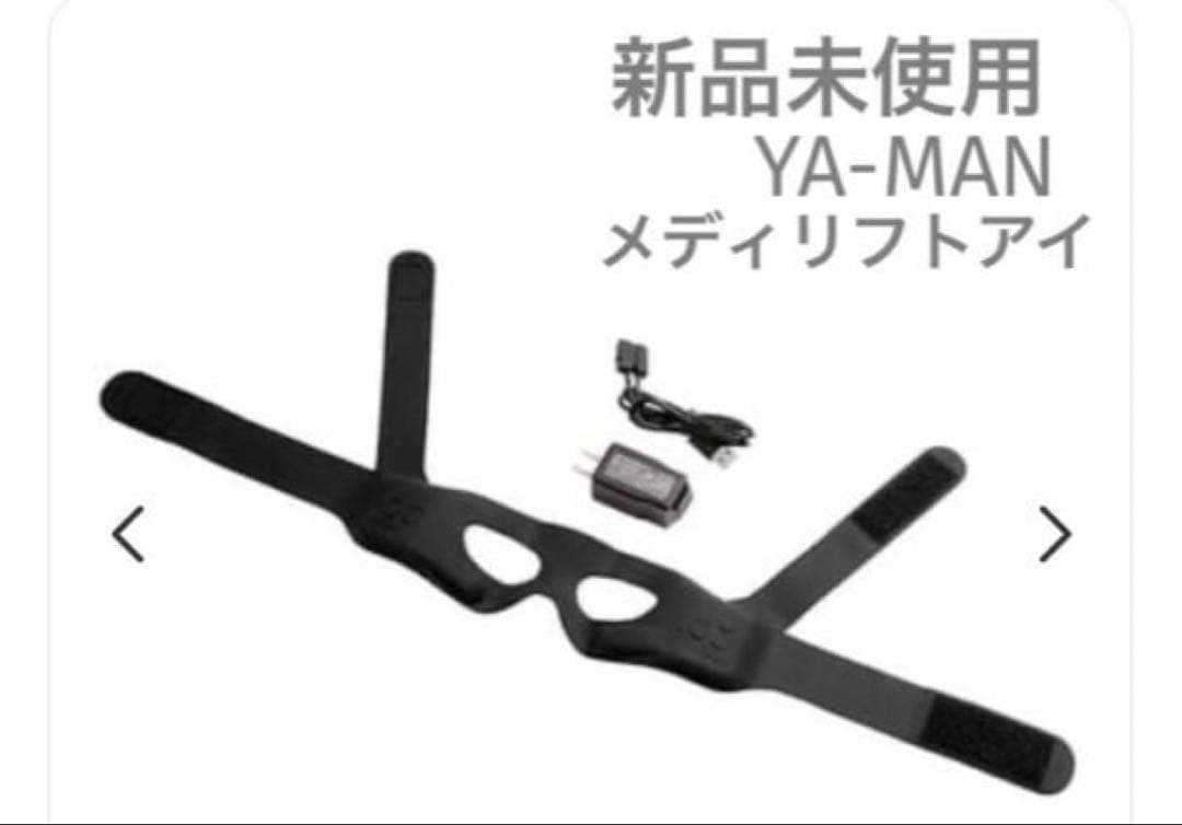 新品未開封　YA-MAN メディリフト　アイ YA-MAN]メディリフト アイ | KOBUNSHA SELECT SHOP | [YA-MAN]メディ