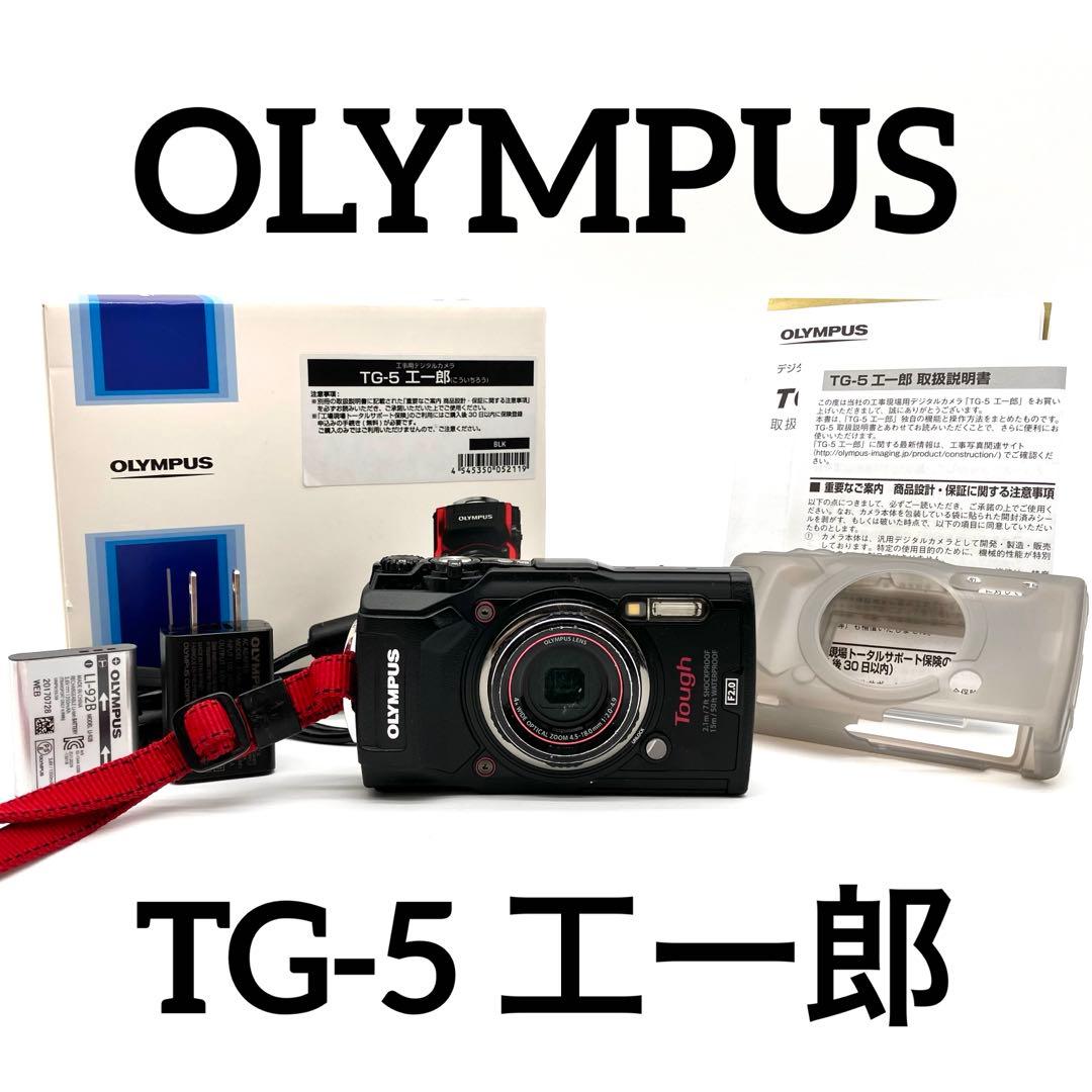OLYMPUS TG-5 工一郎 OLYMPUS TG-5 工一郎 工事現場用カメラ「TG-5 工一郎」発売のお知らせ
