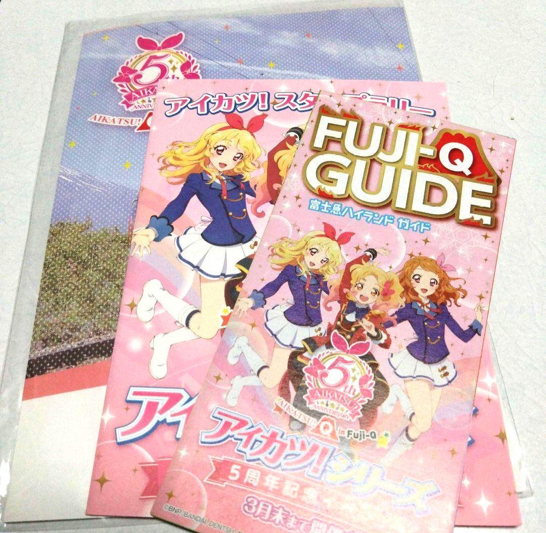 アイカツ！×富士急ハイランド☆コラボ5周年記念イベント入場券セット(おまけ付き) アイカツ！×富士急ハイランド】コラボイベント！ | Charalab（キャララボ）