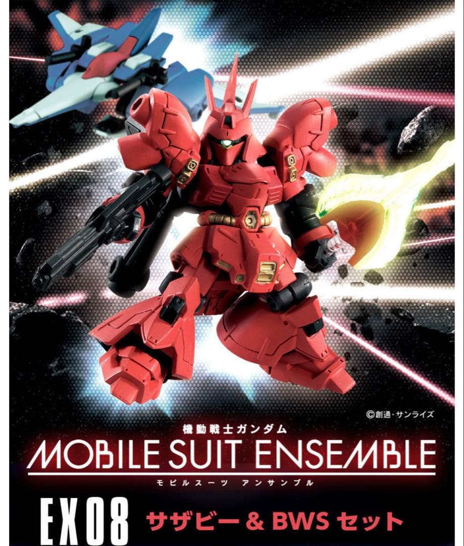 MOBILE SUIT ENSEMBLE EX08サザビー＆BWSセット 機動戦士ガンダム MOBILE SUIT ENSEMBLE EX サザビー[マーキングプラス
