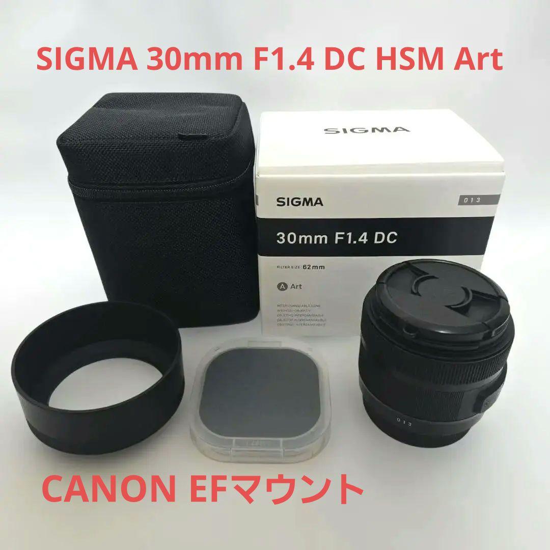 SIGMA 30mm F1.4 DC HSM Art キャノン EF-Sマウント シグマ 30mm F1.4 DC HSM Art(ニコンFマウント) 中古カメラ・レンズ