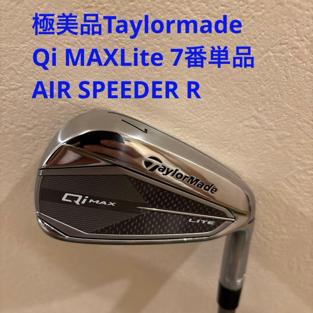 Taylormade Qi MAXLite 7番単品 AIR SPEEDER R TaylorMade（テーラーメイド） 日本正規品 Qi MAX LITE アイアン単品