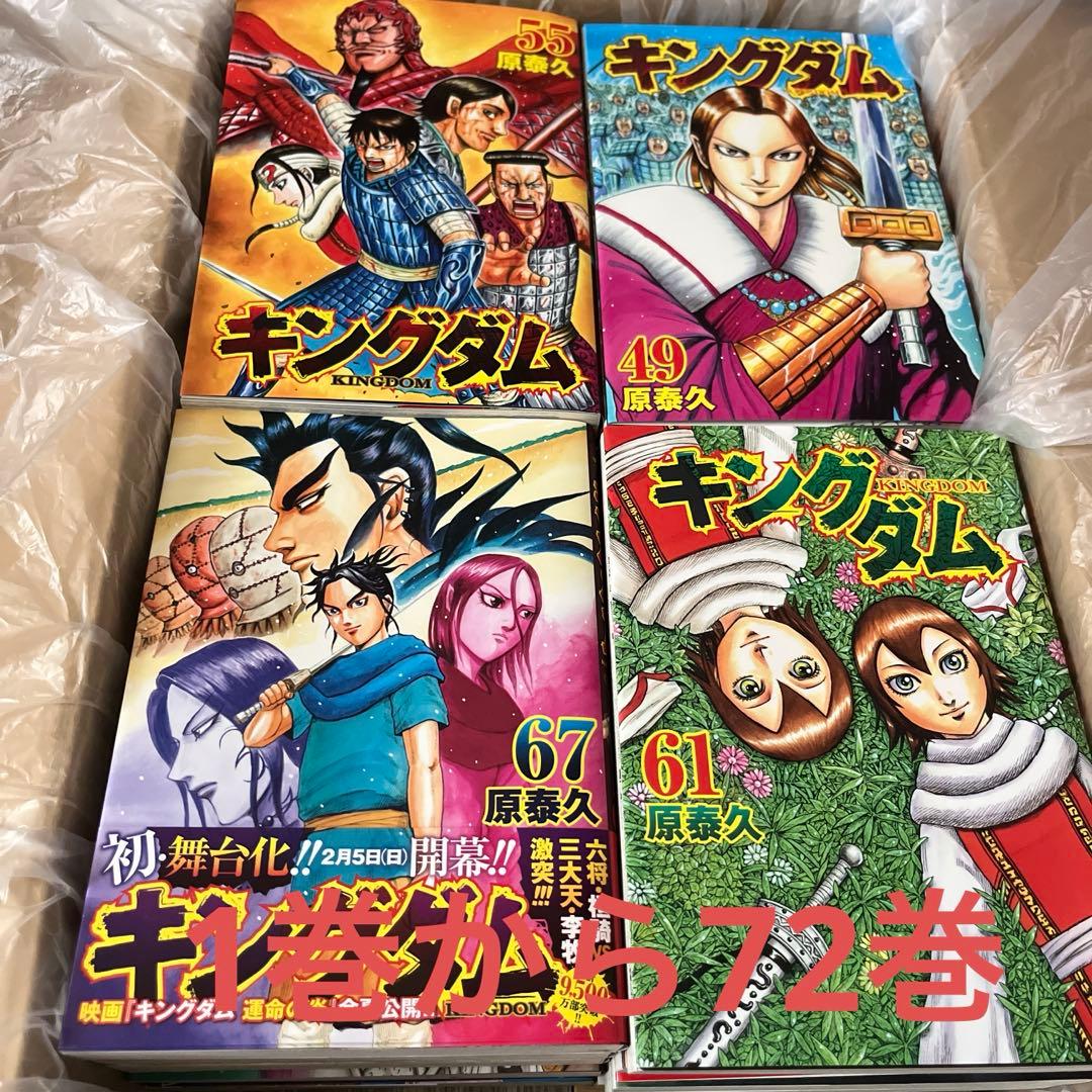 キングダム漫画 キングダム 56 (ヤングジャンプコミックスDIGITAL) | 原泰久 | 青年