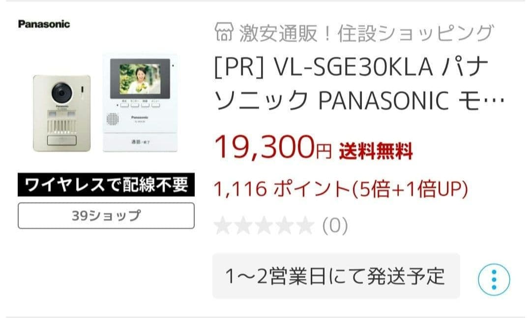 国内正規品 Panasonic VL-SGE30KLA インターフォン VL-SGE30KLA | インターホン | パナソニック パナソニック Panasonic
