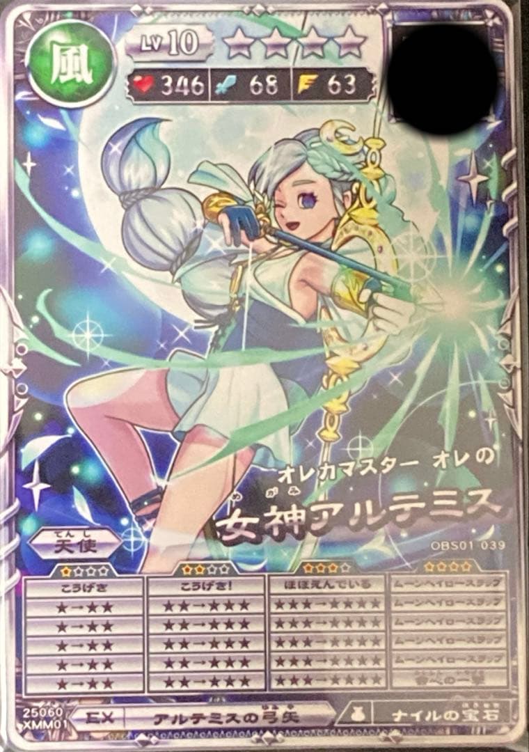 オレカバトル 2 女神アルテミス GM個体 育成済み - メルカリ