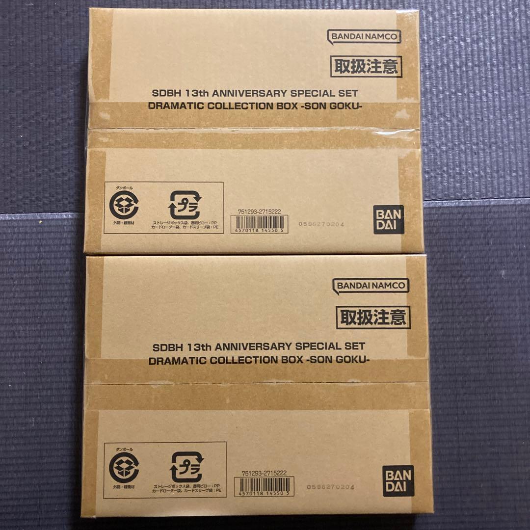 SDBH 13thANIVERSARY SPECIAL SET×2 Super Dragon Ball Heroes 13th ANNIVERSARY SPECIAL SET COLLECTION