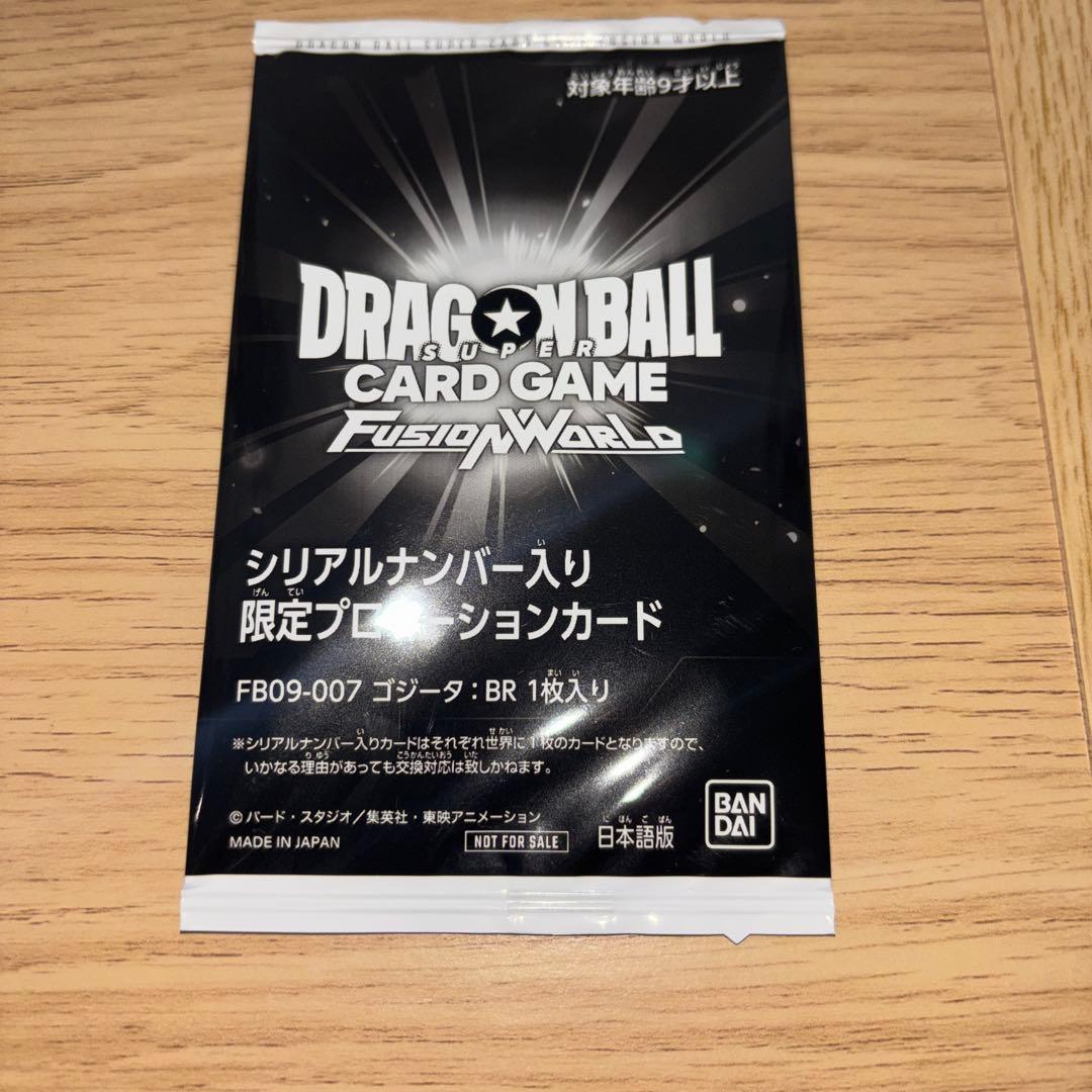 ドラゴンボールフュージョンワールド シリアルゴジータ プロモ ドラゴンボールフュージョンワールド シリアルゴジータ - メルカリ